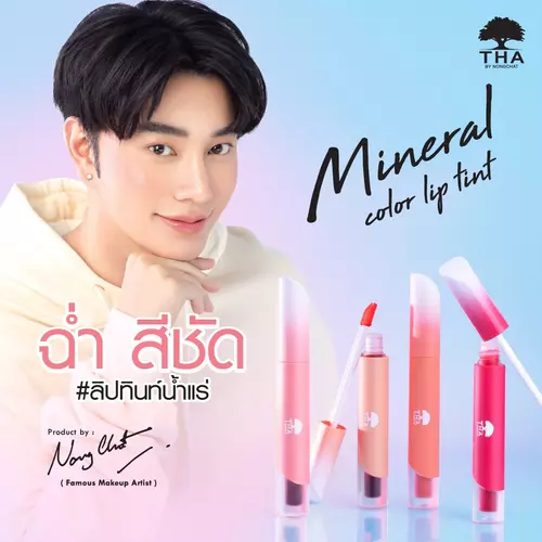 【น้องฉัตร】ลิปทินท์สูตรน้ำแร่ แห้งทันที กันน้ำ THA By Nongchat Mineral Color Lip Tint 1.9g / zomshop