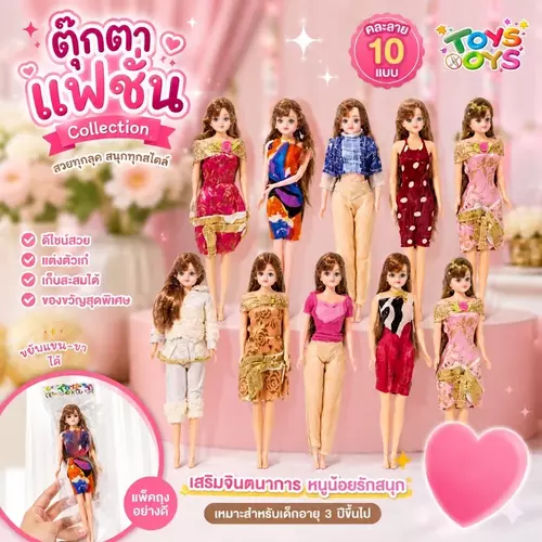 [ราคาถูกที่สุด] ฟิกเกอร์ตุ๊กตาแฟชั่นน่ารัก 10 แบบ คละแบบ ตุ๊กตาโมเดลจิ๋วแต่งตัว ของเล่นเด็กผู้หญิง