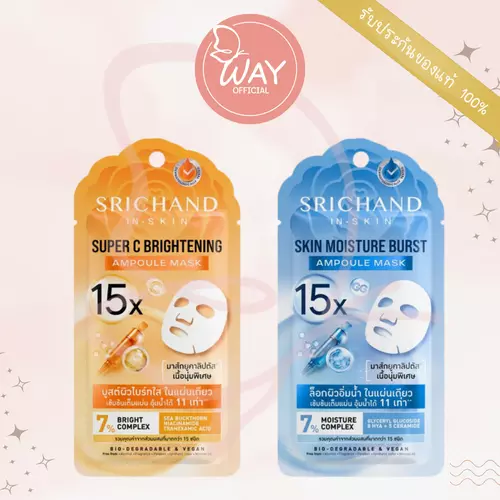 [Way][ซอง] ศรีจันทร์ 15เอ็กซ์ แอมพูล มาส์ก Srichand 15X Ampoule Mask 18ml