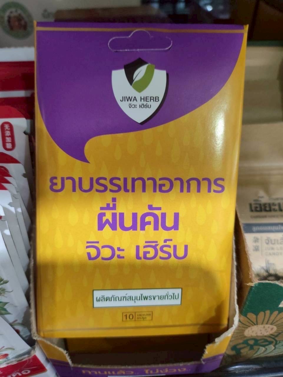 Pudin hara /Jiwa herb ยาบรรเทาอาการผื่นคัน 10capsul จิวะ เฮิร์บ