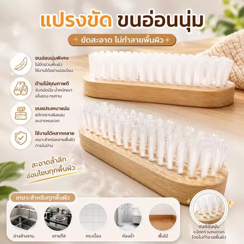 แปรงขัดอเนกประสงค์ ขนอ่อนนุ่ม ซักรองเท้า ขัดเสื้อผ้า กระเป๋า ไม่ทำร้ายพื้นผิว ถนอมของใช้ จับถนัดมือ ราคาถูกที่สุด!