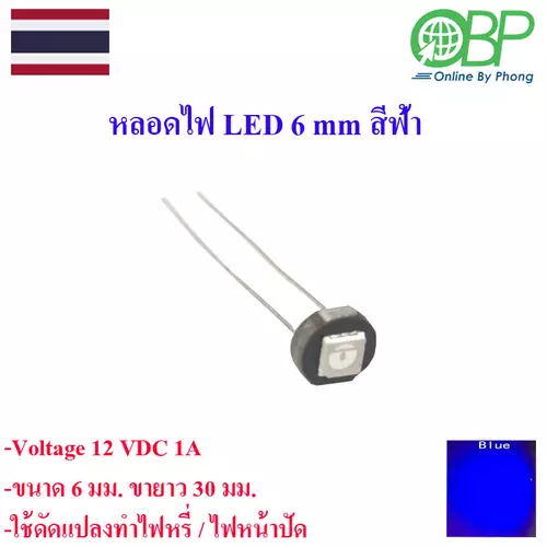 หลอดไฟ Led ขนาดเล็ก 12 โวลต์ 1 ชิ้น