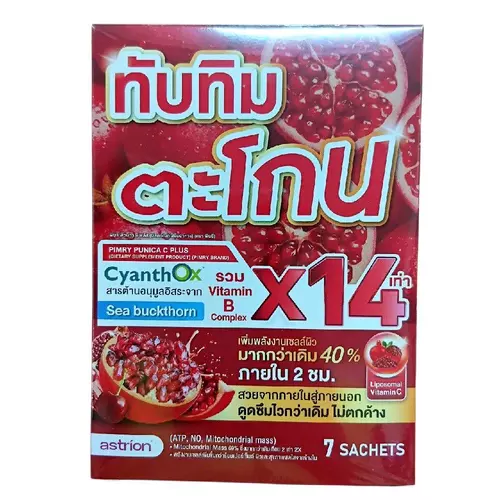 ทับทิมตะโกน พิมรี่ พิวนิกา ซีพลัส1กล่องมี7ซอง