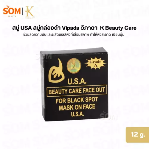 สบู่ USA สบู่กล่องดำ Vipada วิภาดา K Beauty Care ผู้ที่เป็นสิว ฝ้า 12 กรัม