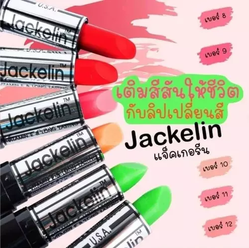 แจ็คเกอลิน JACKELIN Vitamin E & Long Lasting Magic Lip ลิปสติก ลิปมันเปลี่ยนสี