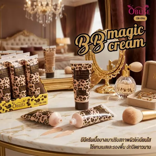 Obuse BB Magic Cream รุ่น OB-096 "บีบีลายเสือ" ครีมสูตรบางเบา เกลี่ยง่าย ช่วยปกปิดผิวให้ดูเรียบเนียน