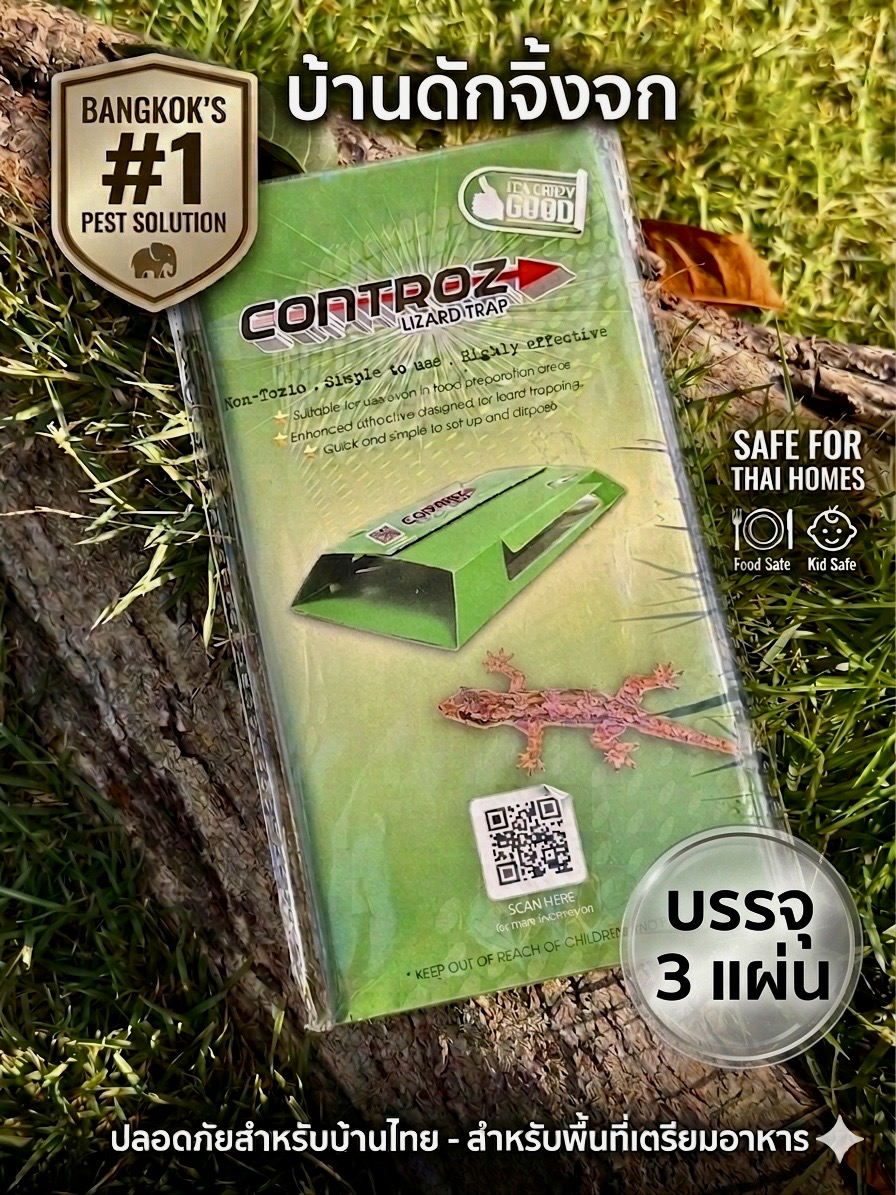 CONTROZ LIZARD TRAP (บ้านดักจิ้งจก) บรรจุ 3 แผ่น🦎 ใช้งานง่าย ปลอดภัย แม้วางไว้บริเวณเตรียมอาหาร 👍🏻