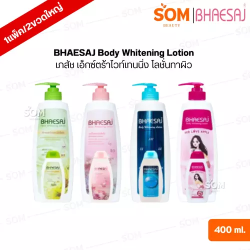 ( 1แพ็ค/2ขวดใหญ่ ) BHAESAJ Body Whitening Lotion เภสัช เอ็กซ์ตร้าไวท์เทนนิ่ง โลชั่นทาผิว 400ml.