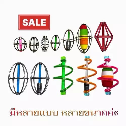 ตะกร้อตกปลา ตะกร้อวิ่ง มีหลายแบบหลายขนาด (ขายเป็นชิ้น)