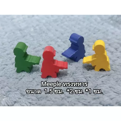 Meeple ทรงทหารราบ ขนาด 2 ซม. 1.5 ซม.  1 ซม. (ราคาต่อชิ้น)*กรุณาสั่ง 3 ชิ้นขึ้นไป*