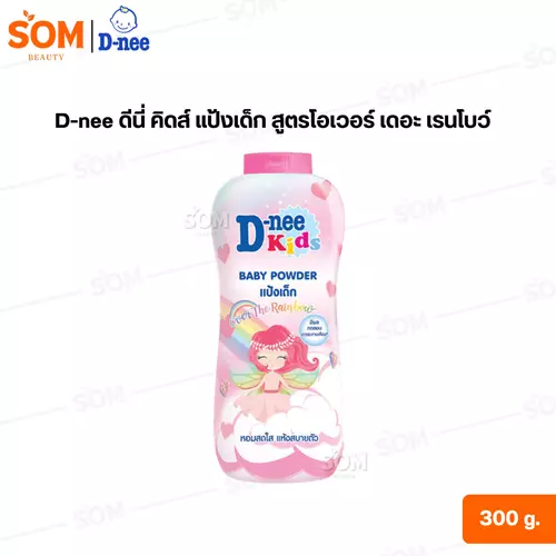 D-nee ดีนี่ คิดส์ แป้งเด็ก สูตรโอเวอร์ เดอะ เรนโบว์  300 g.
