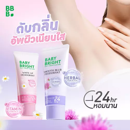 Baby Bright  ครีมบำรุงระงับกลิ่น หอมมาก【รักแร้ เท้า ขาหนีบ】Baby Bright  White Up / Smooth Blur Deodorant 40ml / zomshop