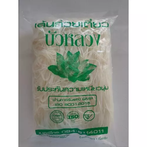 เส้นก๋วยเตี๋ยว เส้นเล็ก ตราบัวหลวง น้ำหนัก 1 กก. (MC, MBT)