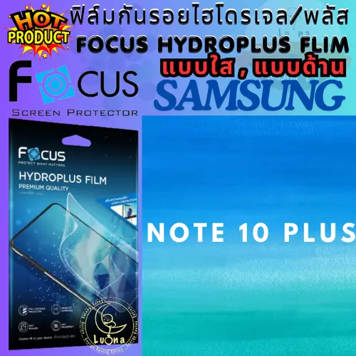 Focus โฟกัส ฟิล์มกันรอยไฮโดรพลัส ไม่แตกบาดมือ แบบใส/ด้าน ฟิล์มกันรอยไฮโดรเจล Samsung Note 10 Plus