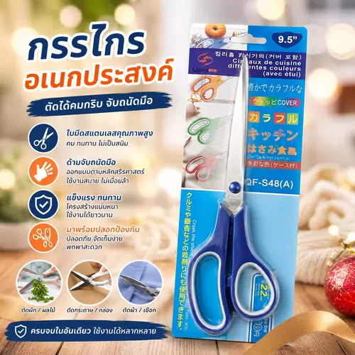 [ไซส์ใหญ่สะใจ] กรรไกรอเนกประสงค์ ขนาด 9.5 นิ้ว ✂️✨ ใบมีดเรียบคมกริบ สำหรับตัดผ้าหน้ากว้าง ตัดกระดาษหนา งาน DIY แข็งแรงทนทาน ราคาถูกที่สุด พร้อมส่ง!