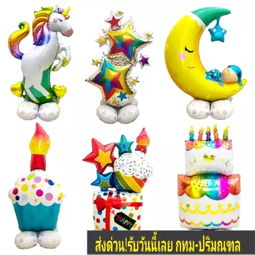 ลูกโป่งฟอยล์เค้ก กล่องของขวัญ 4D ขนาดใหญ่ ลูกโป่งวันเกิด ของเล่น
