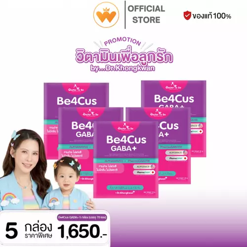 โปร 5กล่อง บี4คัส กาบ้า พลัส โทบี บาย Be4cus GABA plus อาหารเสริม ดร.ของขวัญ