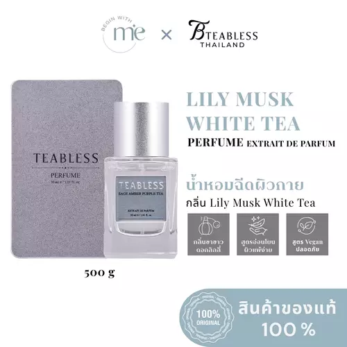 TEABLESS Lily Musk White Tea Perfume 30 ml น้ำหอมกลิ่น Lily Musk White Tea กลิ่นหอมแนว Clean & Soft Musk สะอาด