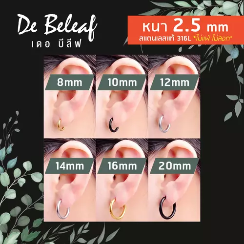 De Beleaf ต่างหูห่วง หนา 2.5mm สแตนเลส 316L ปลอดภัย ไม่แพ้ สำหรับผู้ที่เจาะหู สีเงิน/สีดำ/สีทอง