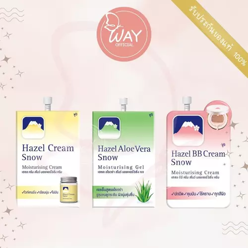 [ซอง] Fuji Cream Hazel Snow Moisturising Cream 8g ฟูจิ ครีม เฮเซล สโนว์ มอยเจอร์ไรซิ่ง ครีม 8g