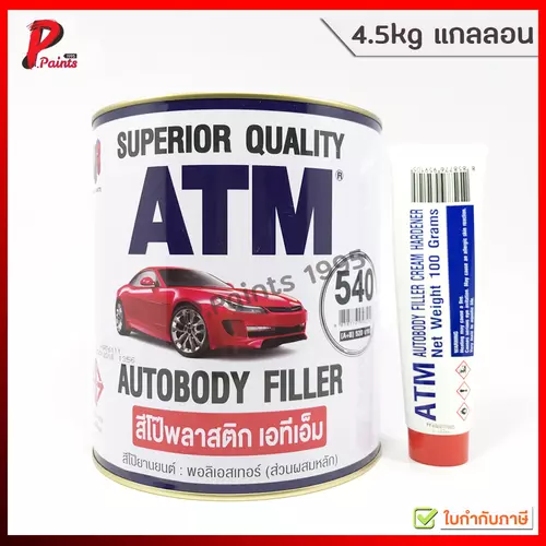 [4.5kg แกลลอน] ATM สีโป้วพลาสติก สีโป้วแดง โป้วแดง เอทีเอ็ม 4.5kg Auto body Filler putty