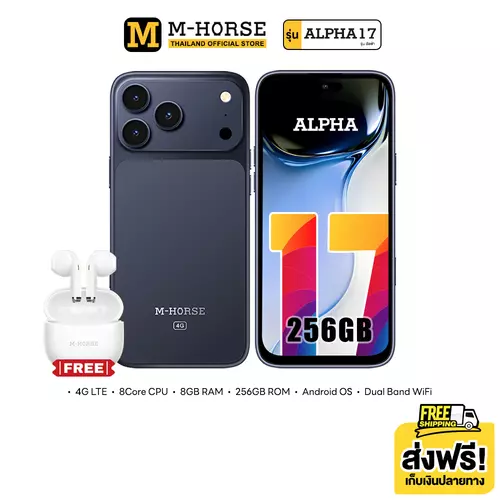m-horse รุ่น ALPHA 17-256GB 4G มือถือ จอใหญ่ 6.6นิ้ว ไวไฟ5GHz NFC สแกนนิ้วปลดล็อค แถมฟรีหูฟังไร้สาย ประกันศูนย์ไทย