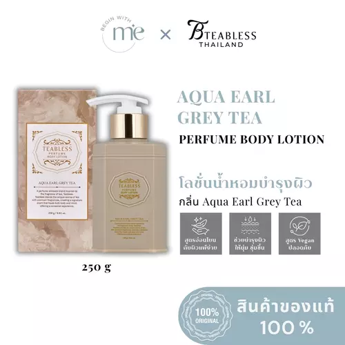 TEABLESS Aqua Earl Grey Tea Body Lotion 250 g โลชั่นน้ำหอมบำรุงผิว กลิ่นสไตล์ผู้ดีอังกฤษของชาเอิร์ลเกรย์ หอมสดชื่น