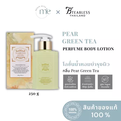 TEABLESS Pear Green Tea Body Lotion 250 g โลชั่นน้ำหอมบำรุงผิว Pear Green Tea กลิ่นหอม Clean & Crisp สดชื่น เบาสบาย