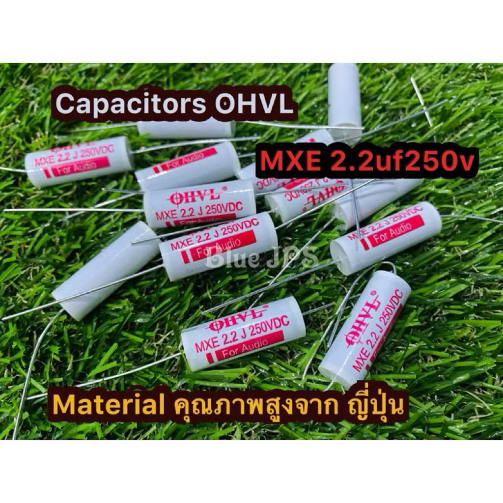 OHVL 2.2uf250v(สั่ง8แถม2) C เสียงแหลม เกรด Audio รุ่นMXE (ราคาต่อชิ้น)