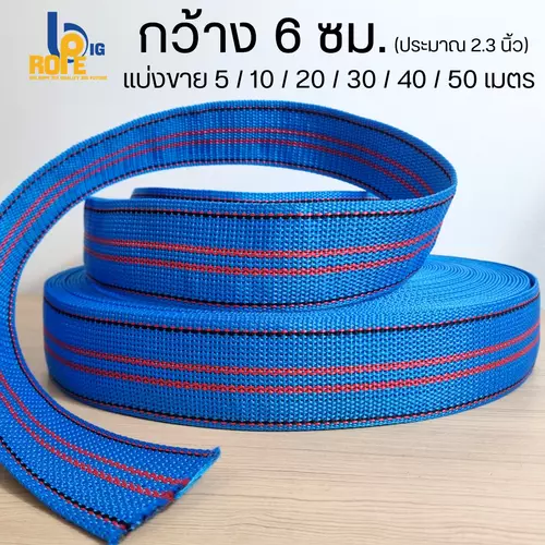 [หน้ากว้าง 6 ซม. (2.3 นิ้ว) ] สายรัดของ เชือกรัดของ เชือกแบน สเตรัดของ ยาว 10-50 เมตร (พร้อมส่ง)