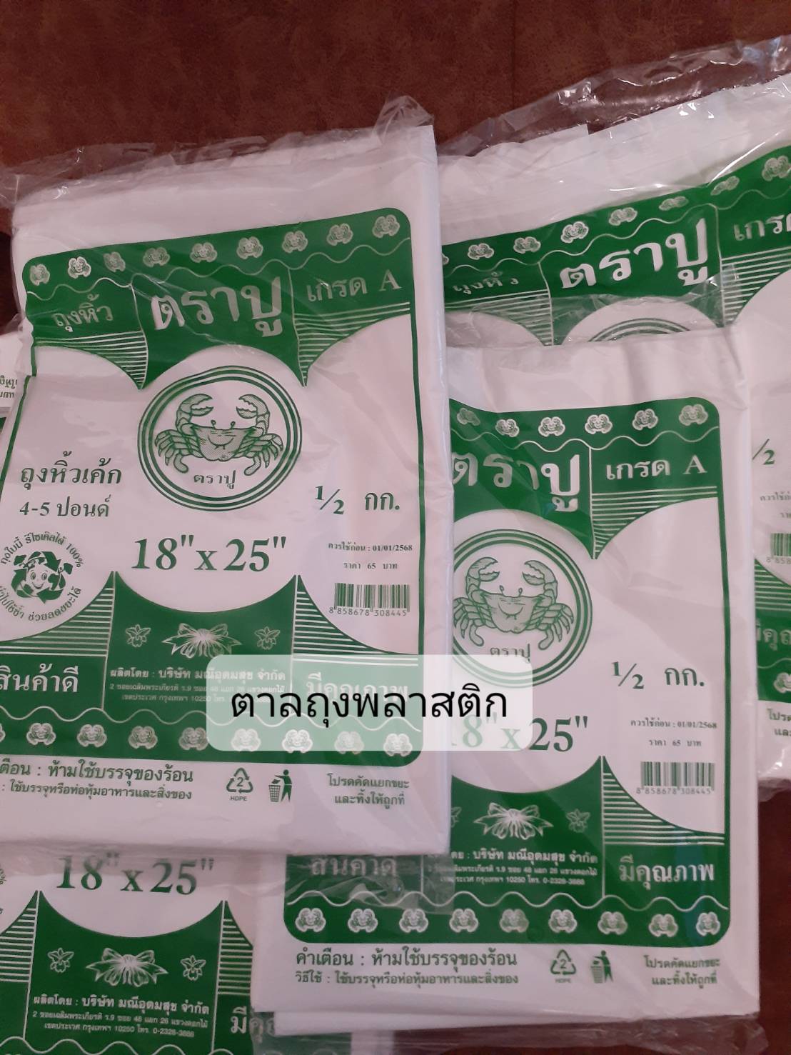 449819748