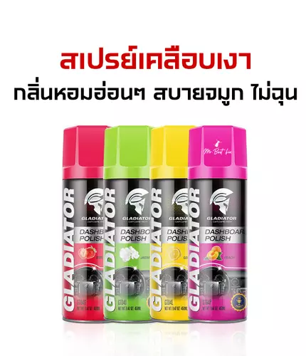 GT Dashboard POLISH สเปรย์เคลือบเงา คอนโซลรถยนต์ เคลือบเบาะหนัง แผงหน้าปัดรถ เพิ่มความเงางามให้พื้นที่หน้ารถ