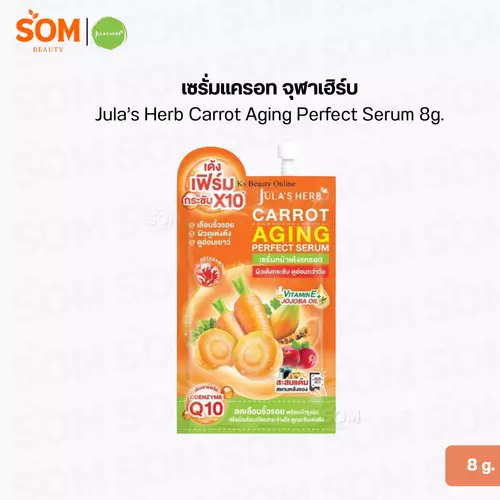 เซรั่มแครอท จุฬาเฮิร์บ Jula’s Herb Carrot Aging Perfect Serum 8g.