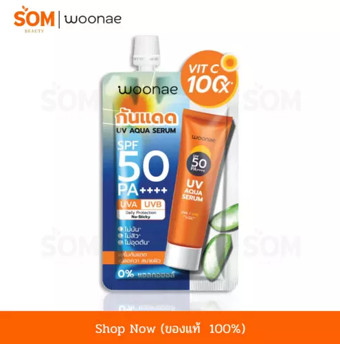 WOONAE UV Aque Serum SPF50 PA++++ วูเน่ ยูวี อควา เซรั่ม (15g.)
