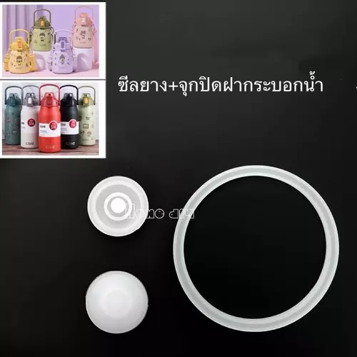 ซีลยาง+จุกปิดฝาด้านบนเกรดอาหาร กันรั่วซึม สําหรับปิดฝาแก้วน้ํา กระติกน้ํา1300ml/2000ml.