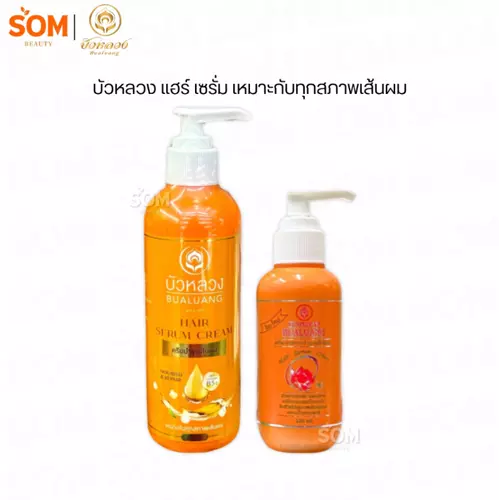 เซรั่มบำรุงผม Bualuang Hair Serum Cream บัวหลวง แฮร์ เซรั่ม ครีม ขนาด120/220ml.