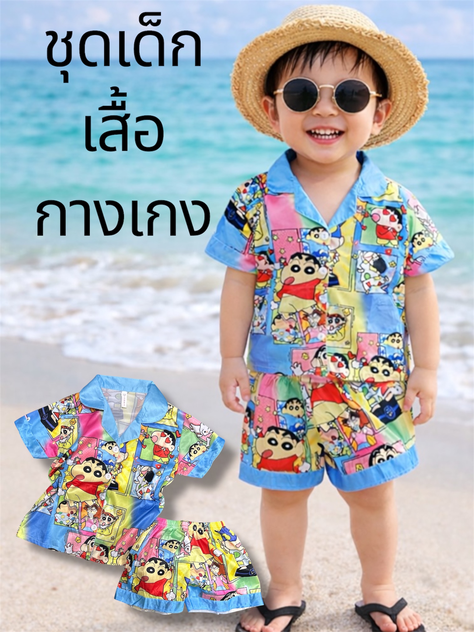 M-01 ชุดเด็กลายการ์ตูน วัย 2-6 ขวบ 110/130/150 พร้อมส่ง ชุดเสื้อกางเกงเด็ก ชุดทะเลเด็ก ชุดฮาวายเด็ก