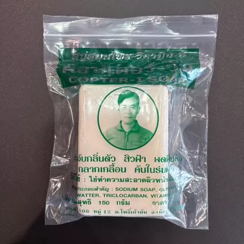 สบู่สมุนไพร วิตามิน-อี ค๊อปเตอร์วัน COPTER-I SOAP