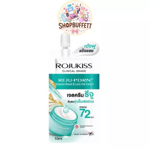 เจลครีมรีจู โรจูคิส Rojukiss Reju-PDRN Moisture Boost & Lock Gel Cream ( ซอง )