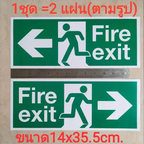 ชุด2แผ่นใหญ่ สติ๊กเกอร์ข้อความ ขนาด14x35.5cm. FIRE EXIT ทางหนีไฟ ติดทางออก ประตูฉุกเฉิน ทางออกฉุกเฉิน สติกเกอร์บอกทาง กันน้ำ