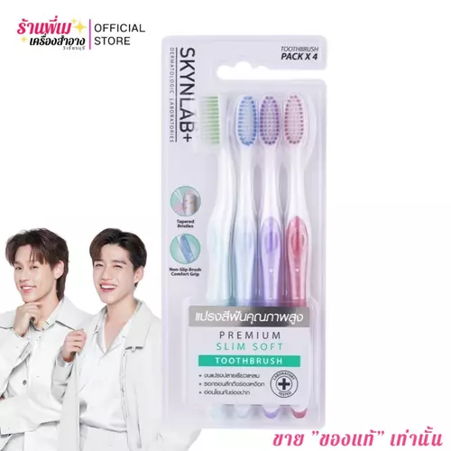 [แพค4ชิ้น] สกินแล็บ แปรงสีฟัน พรีเมี่ยมสลิมซอฟท์ Skynlab Toothbrush Premium Slim Soft คละสี แปรงสีฟัน ขนแปรงปลายเรียว