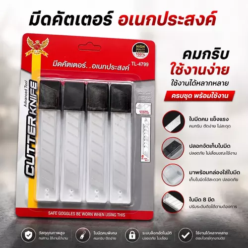 📦 [พร้อมส่ง] ใบมีดคัตเตอร์ 1 แพ็ค 4 ชิ้น ใบมีดอะไหล่ คัตเตอร์เกรดพรีเมียม ใบมีดคมกริบ ราคาถูกที่สุด