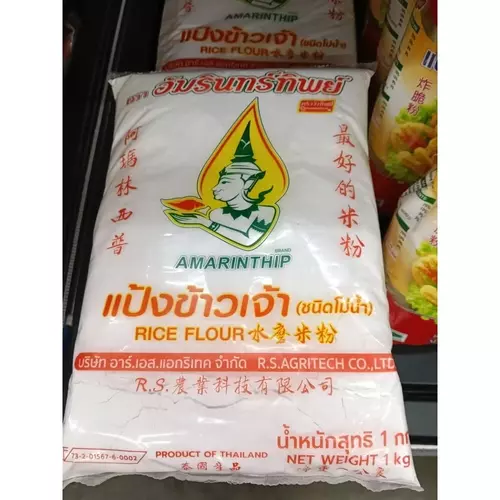 แป้งข้าวเจ้า (ชนิดโม่น้ำ) ขนาด 1000g. ตราอัมรินทร์ทิพย์ สูตรทำกิน ทำขายอร่อย แป้งทำขนม แป้งโม่
