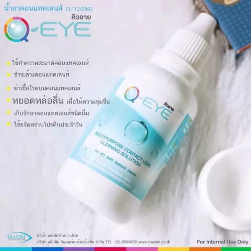 💦น้ำยา ล้าง คอนแทคเลนส์ หยดได้💦 Q-EYE คิวอาย น้ำยาล้างคอนแทคเลนส์ ขนาด 30ML 60ML คุ้มมาก ☑️