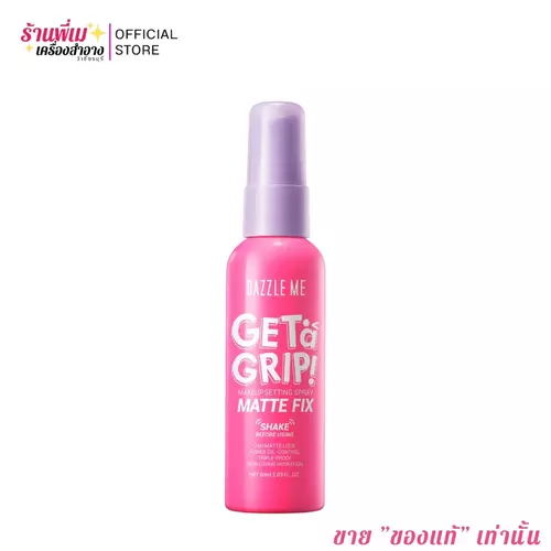 แดซเซิลมี สเปรย์ล็อคเมคอัพ [มี4สูตร] ควบคุมความมัน ติดทนนาน DAZZLE Me Makeup Setting Spray Dewy / Acne Soothing / Matte