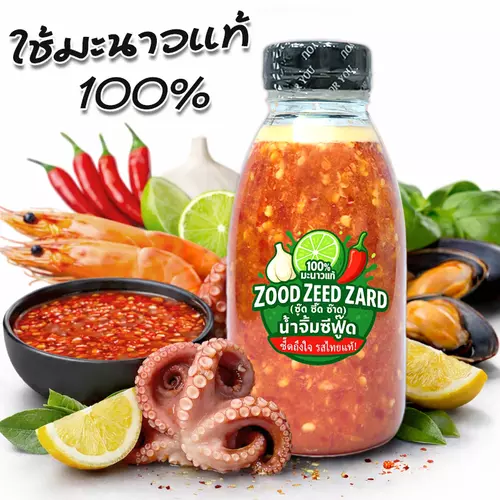 น้ำจิ้มซีฟู้ด ZOOD ZEED ZARD – มะนาวแท้ 100% แซ่บ กลมกล่อม 300 ml.