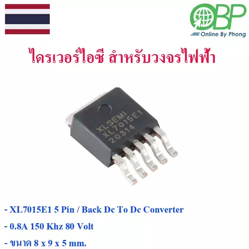 ไดเวอร์ไอซี สำหรับวงจรไฟฟ้า 1 ชิ้น