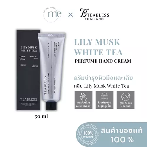 TEABLESS Lily Musk White Tea Perfume Hand Cream 50 ml ครีมบำรุงมือและเล็บ กลิ่น Lily Musk White Tea หอมละมุน สะอาด