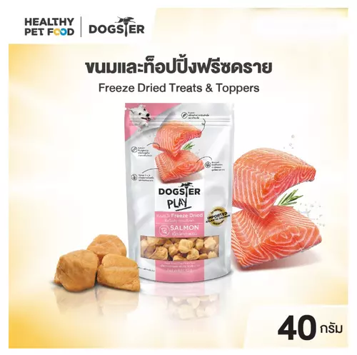 Dogster Play ขนมสุนัขฟรีซดราย แซลมอน​ 40g ( salmon freeze dried  ขนมสุนัข บดได้ ด็อกสเตอร์)