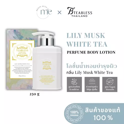 TEABLESS Lily Musk White Tea Body Lotion โลชั่นน้ำหอมบำรุงผิวกาย สูตรชาขาว ไวท์มัสและดอกลิลลี่ ผิวเรียบเนียน ชุ่มชื้นยาว